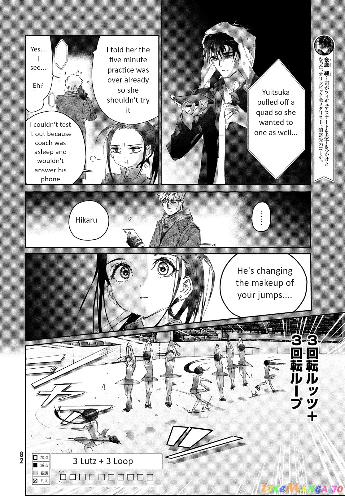 Medalist  Manga Chapter 32 page 8 - 