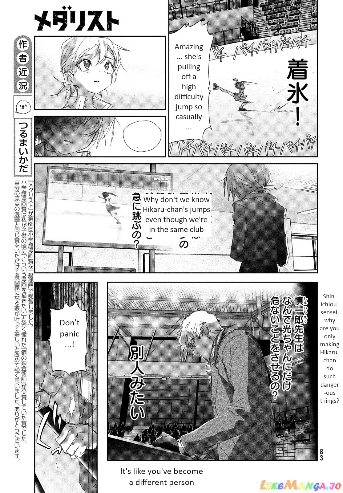 Medalist  Manga Chapter 32 page 9 - 