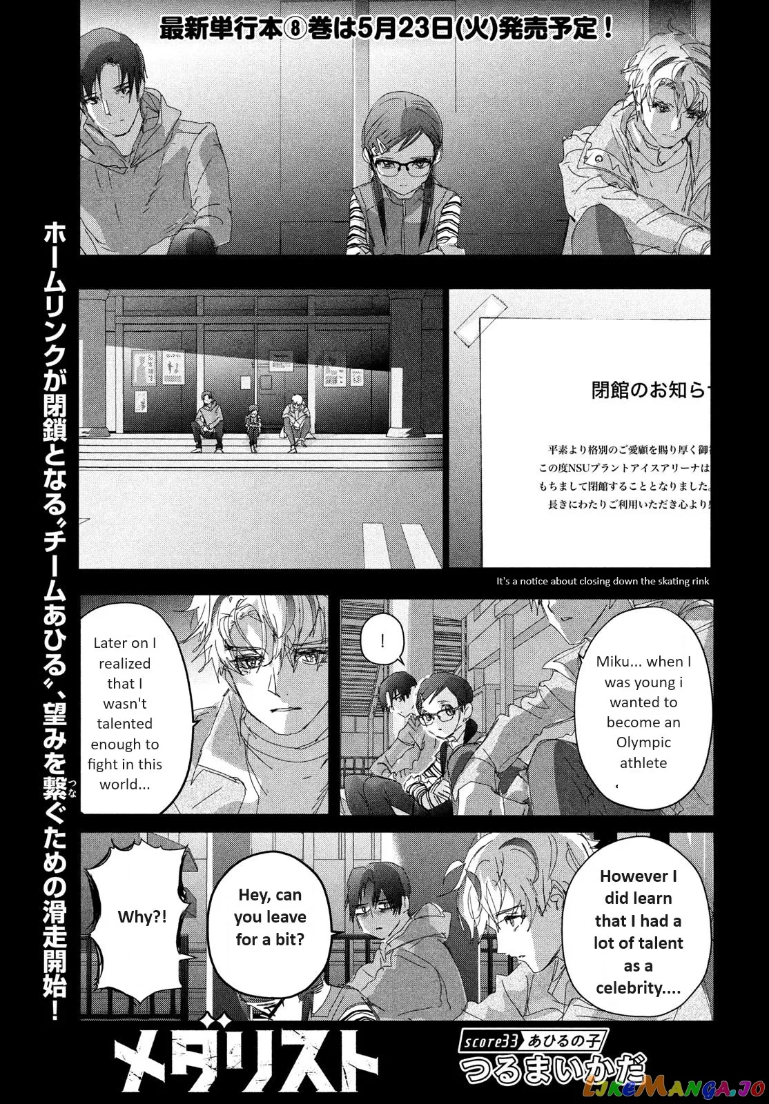 Medalist  Manga Chapter 33 page 1 - 