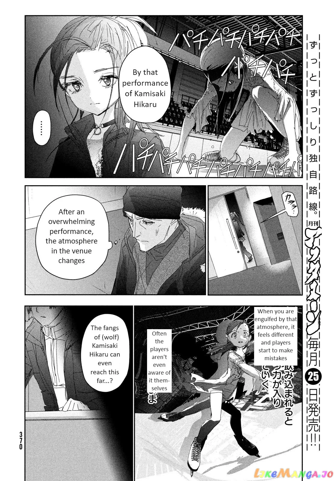 Medalist  Manga Chapter 33 page 12 - 