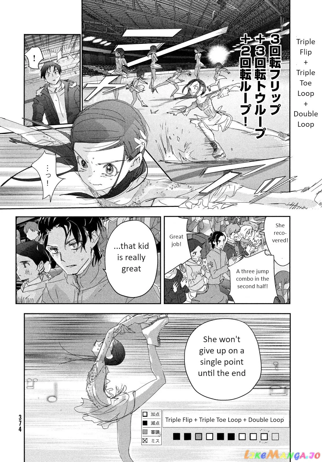 Medalist  Manga Chapter 33 page 16 - 