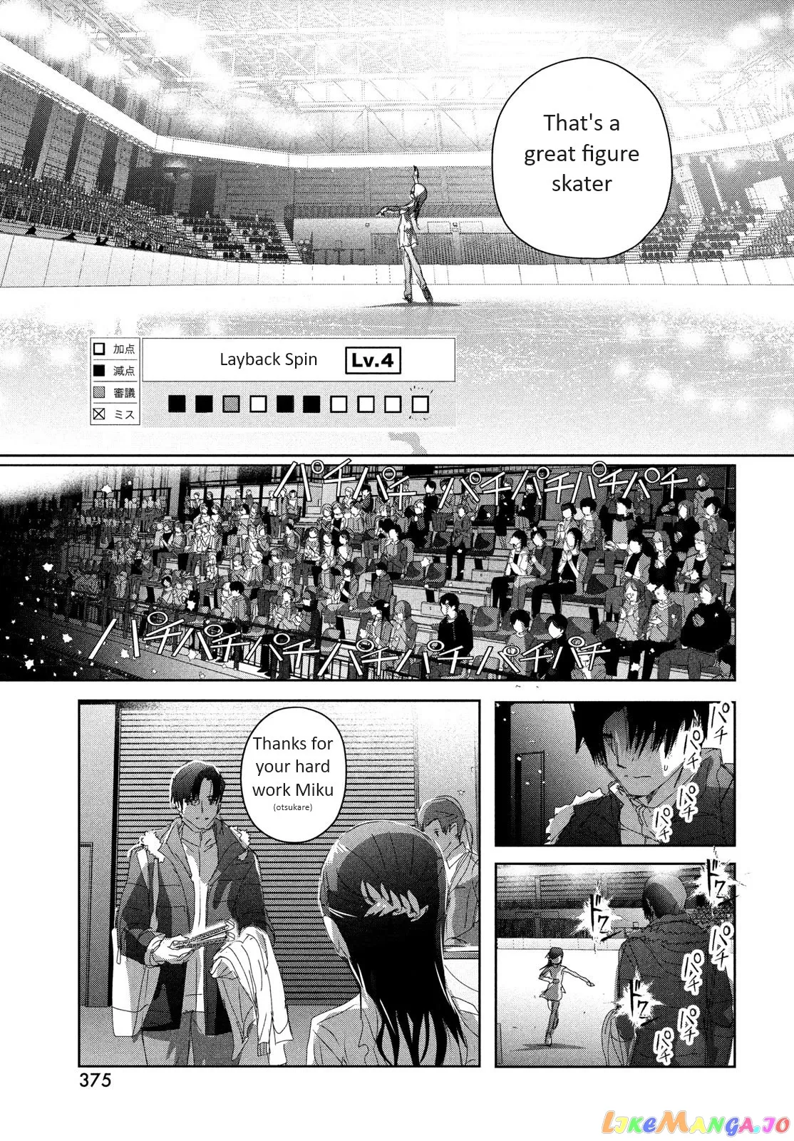 Medalist  Manga Chapter 33 page 17 - 