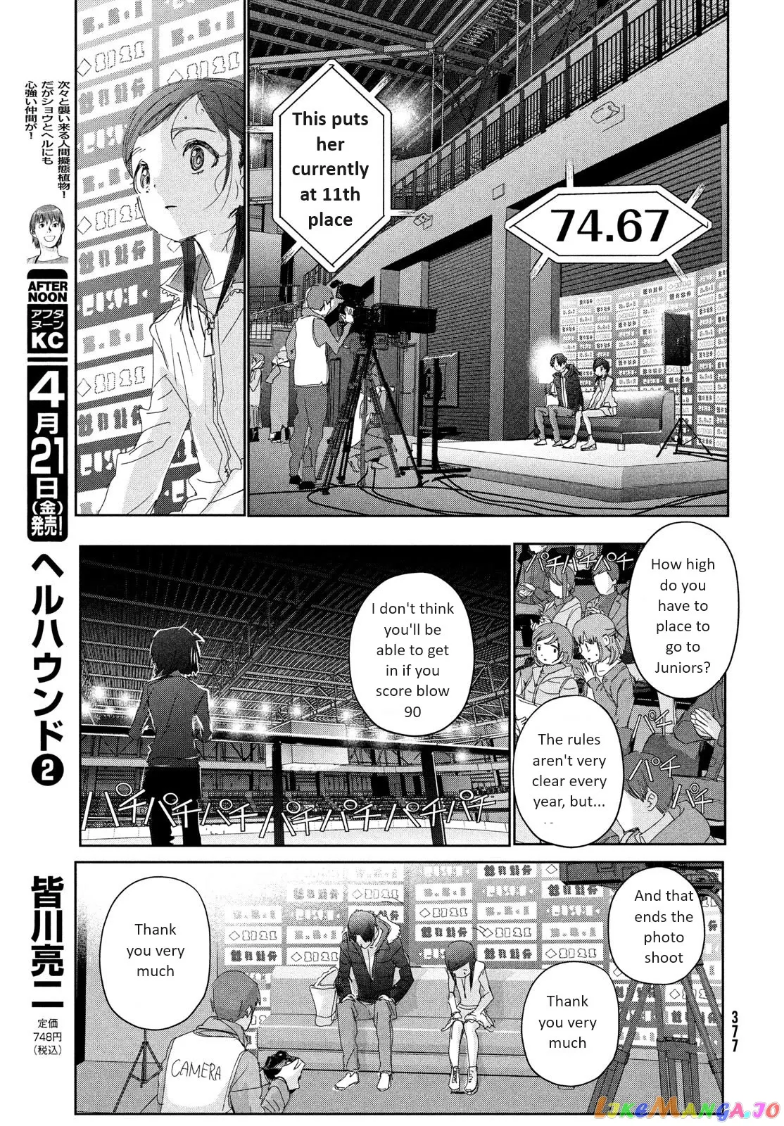 Medalist  Manga Chapter 33 page 19 - 