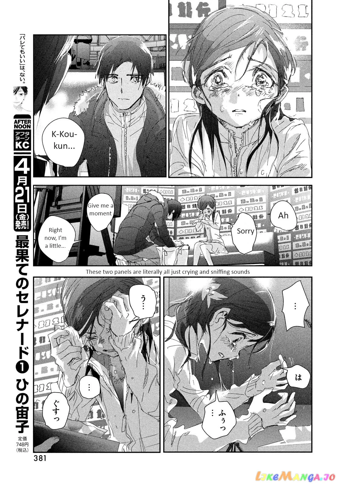 Medalist  Manga Chapter 33 page 23 - 
