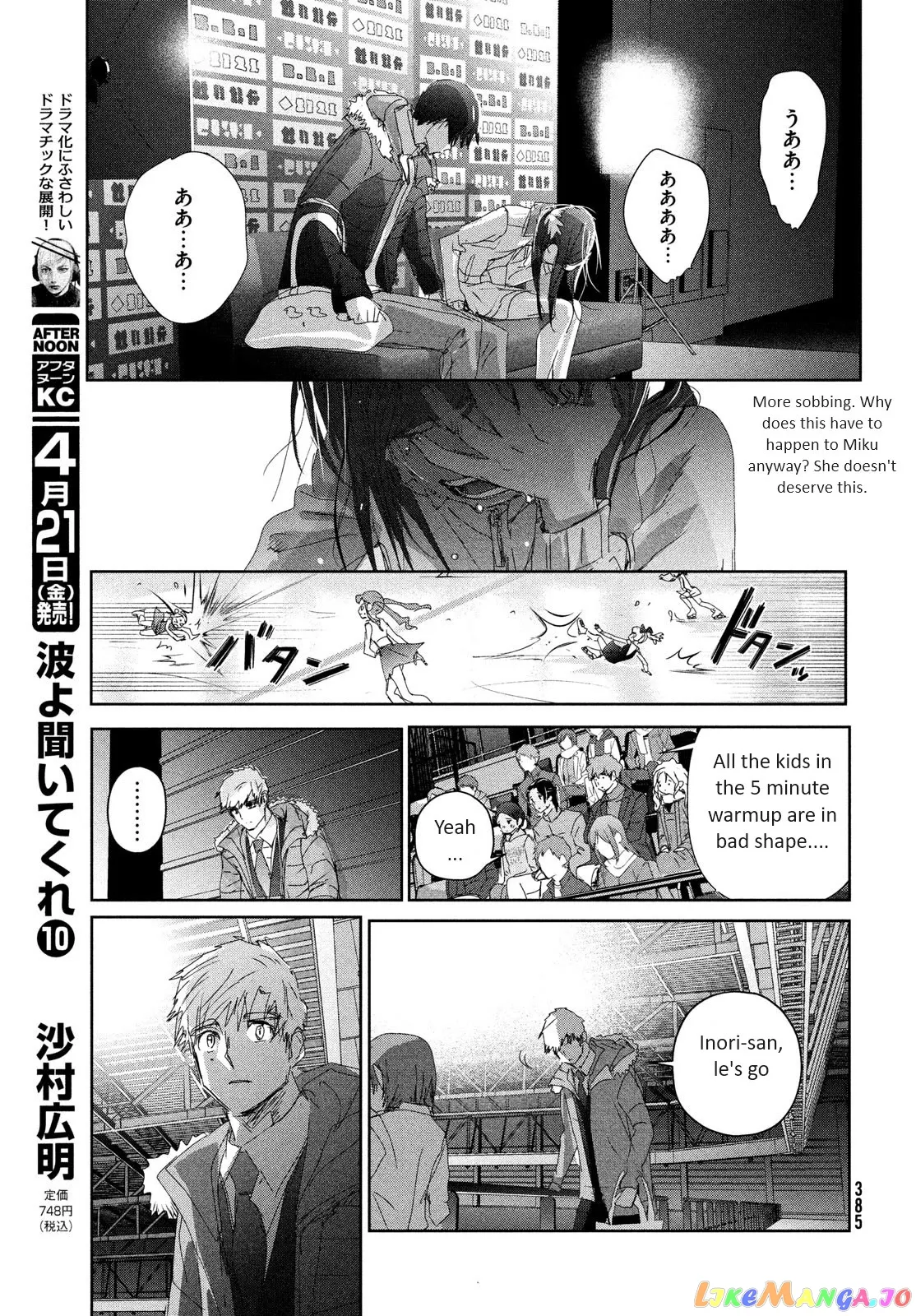 Medalist  Manga Chapter 33 page 27 - 