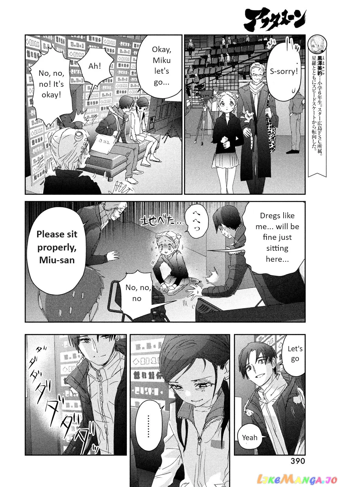 Medalist  Manga Chapter 33 page 32 - 