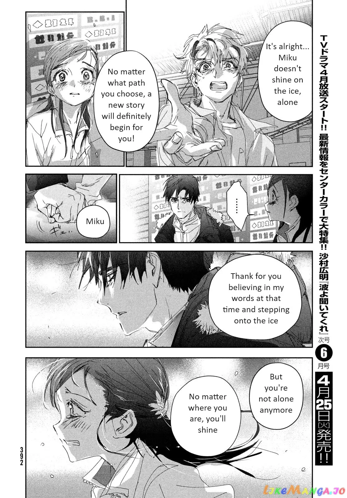 Medalist  Manga Chapter 33 page 34 - 