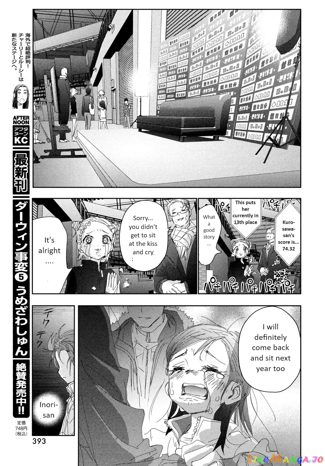 Medalist  Manga Chapter 33 page 35 - 