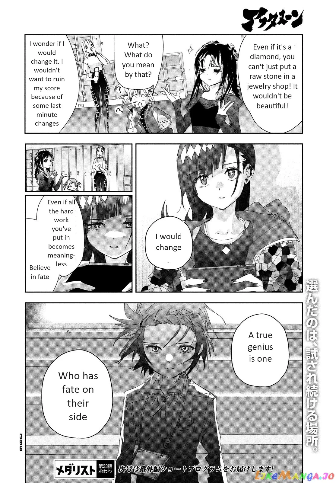 Medalist  Manga Chapter 33 page 38 - 