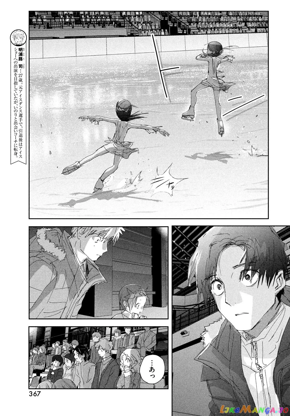 Medalist  Manga Chapter 33 page 9 - 