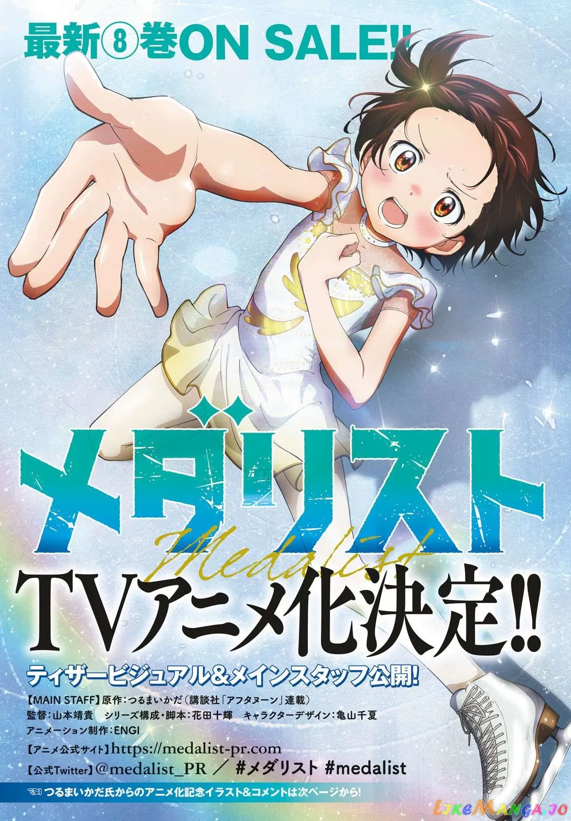 Medalist  Manga Chapter 34 page 1 - 