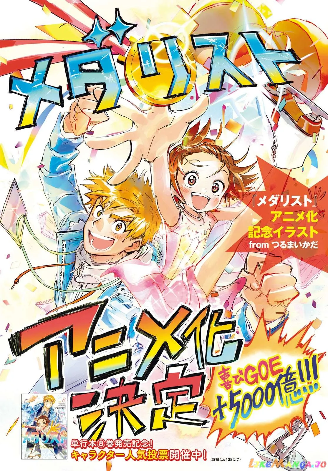 Medalist  Manga Chapter 34 page 2 - 