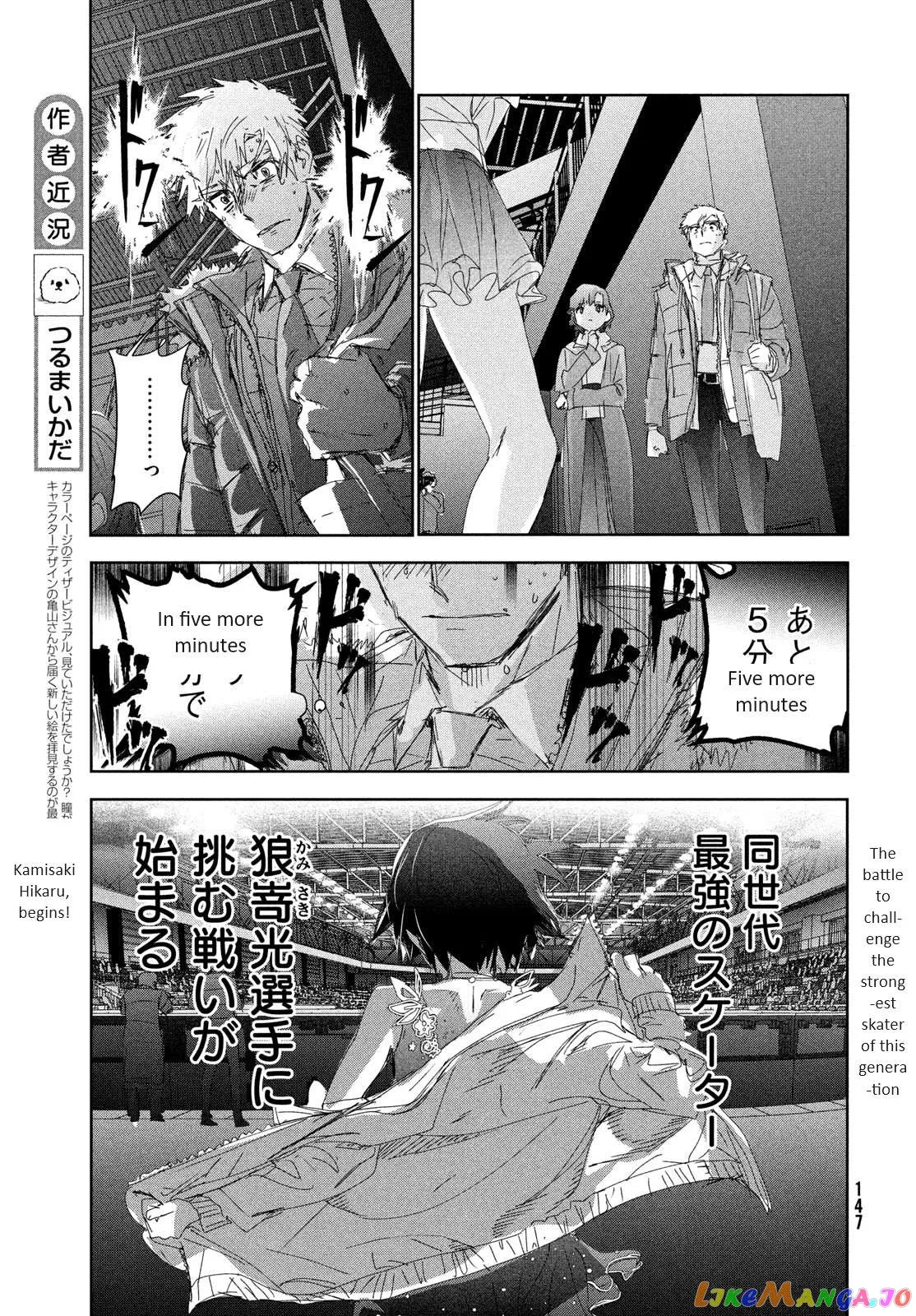 Medalist  Manga Chapter 34 page 11 - 