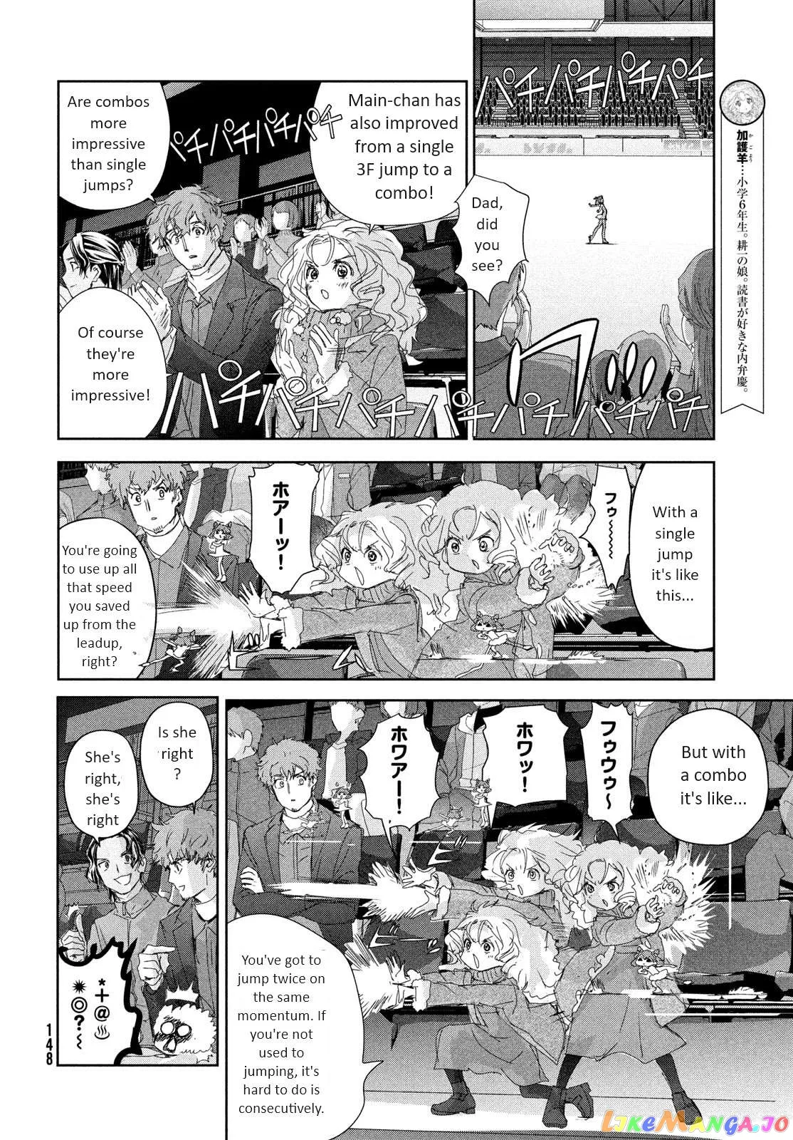 Medalist  Manga Chapter 34 page 12 - 