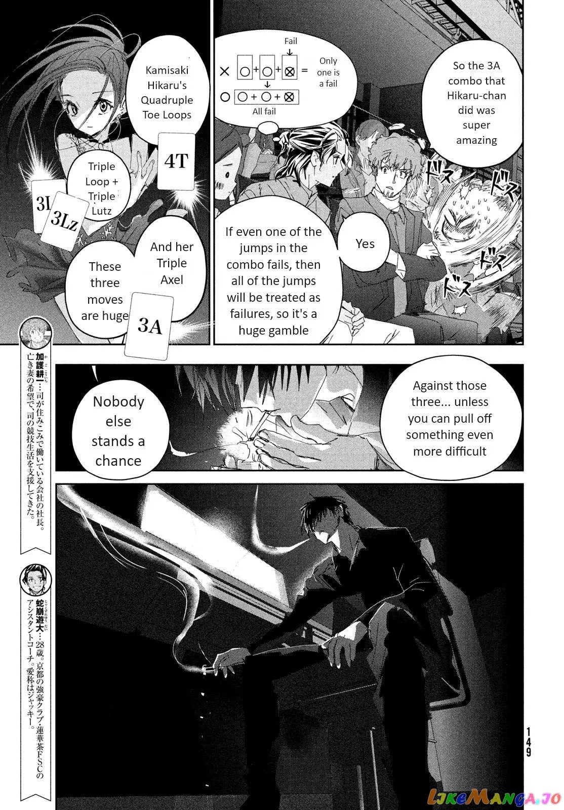 Medalist  Manga Chapter 34 page 13 - 