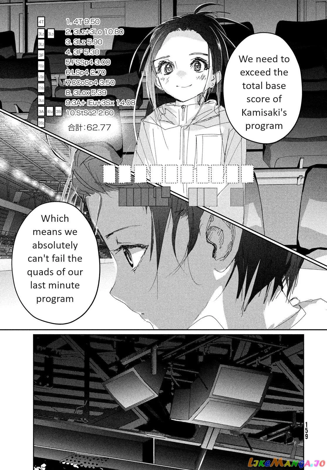 Medalist  Manga Chapter 34 page 23 - 