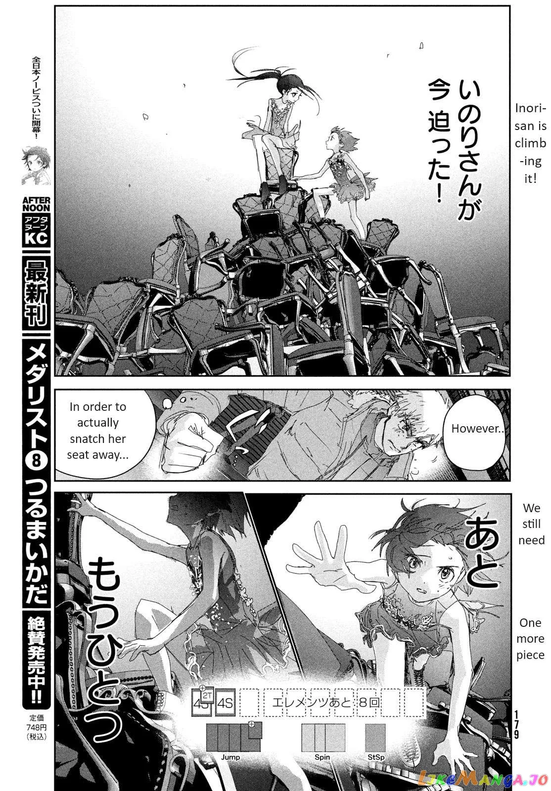 Medalist  Manga Chapter 34 page 43 - 