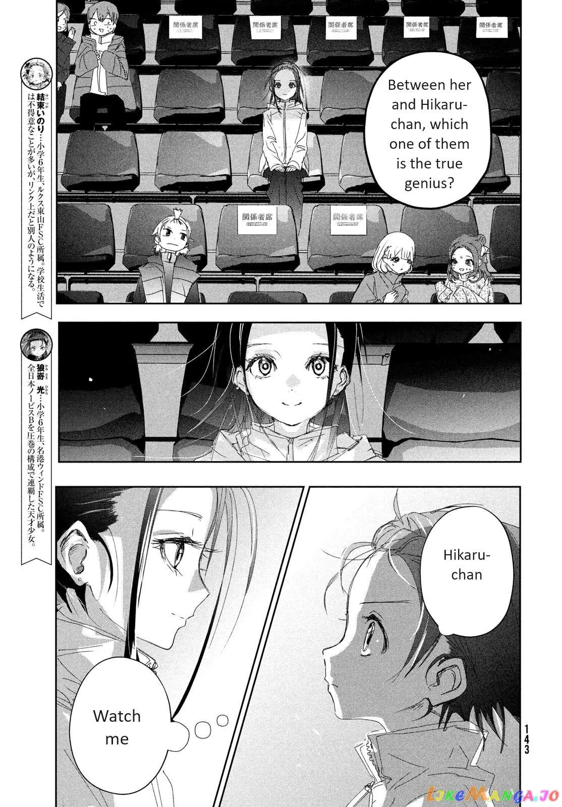 Medalist  Manga Chapter 34 page 7 - 