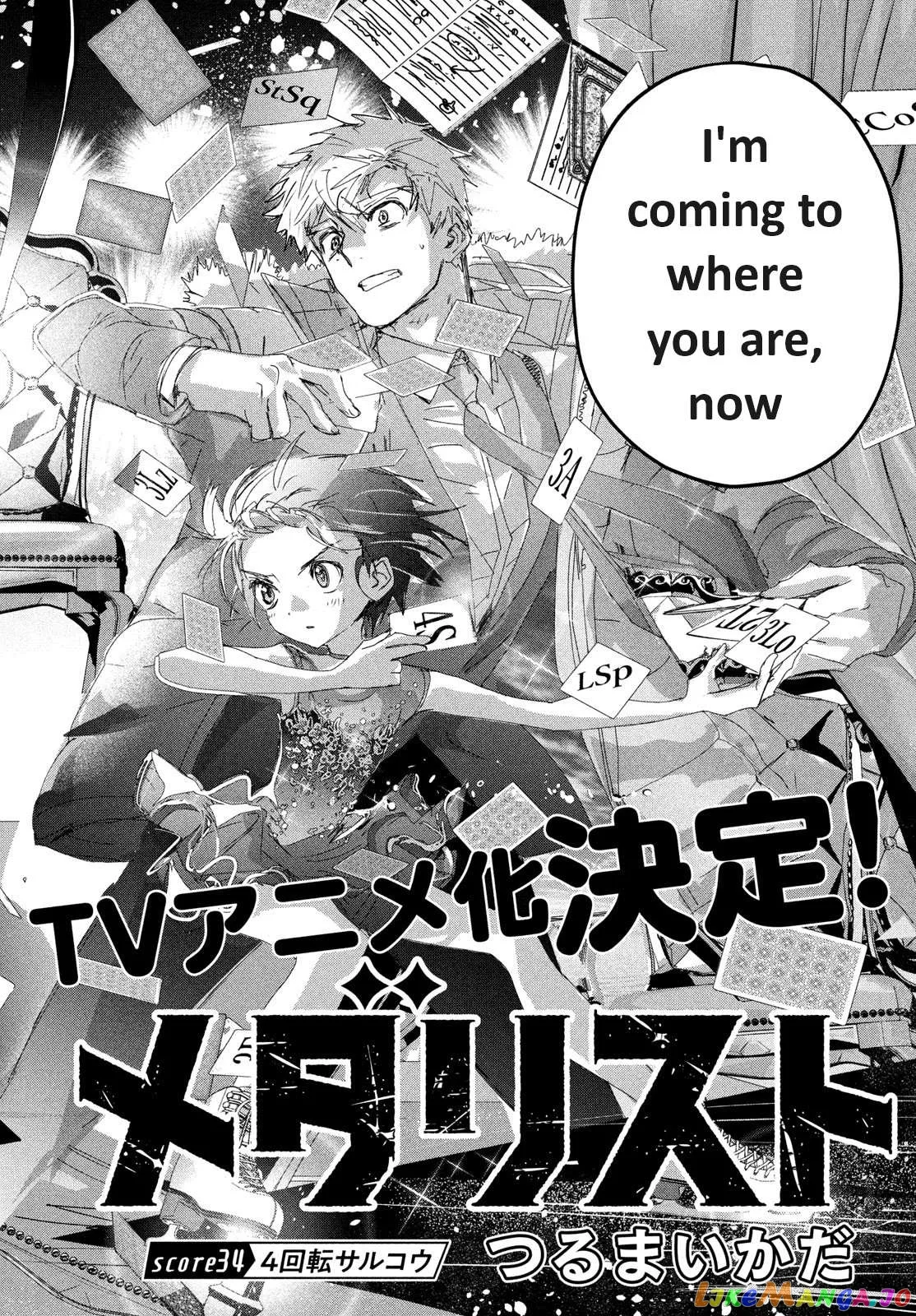 Medalist  Manga Chapter 34 page 8 - 