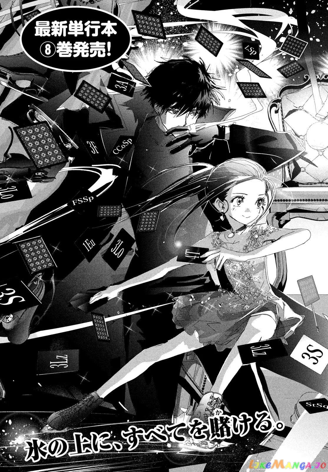 Medalist  Manga Chapter 34 page 9 - 