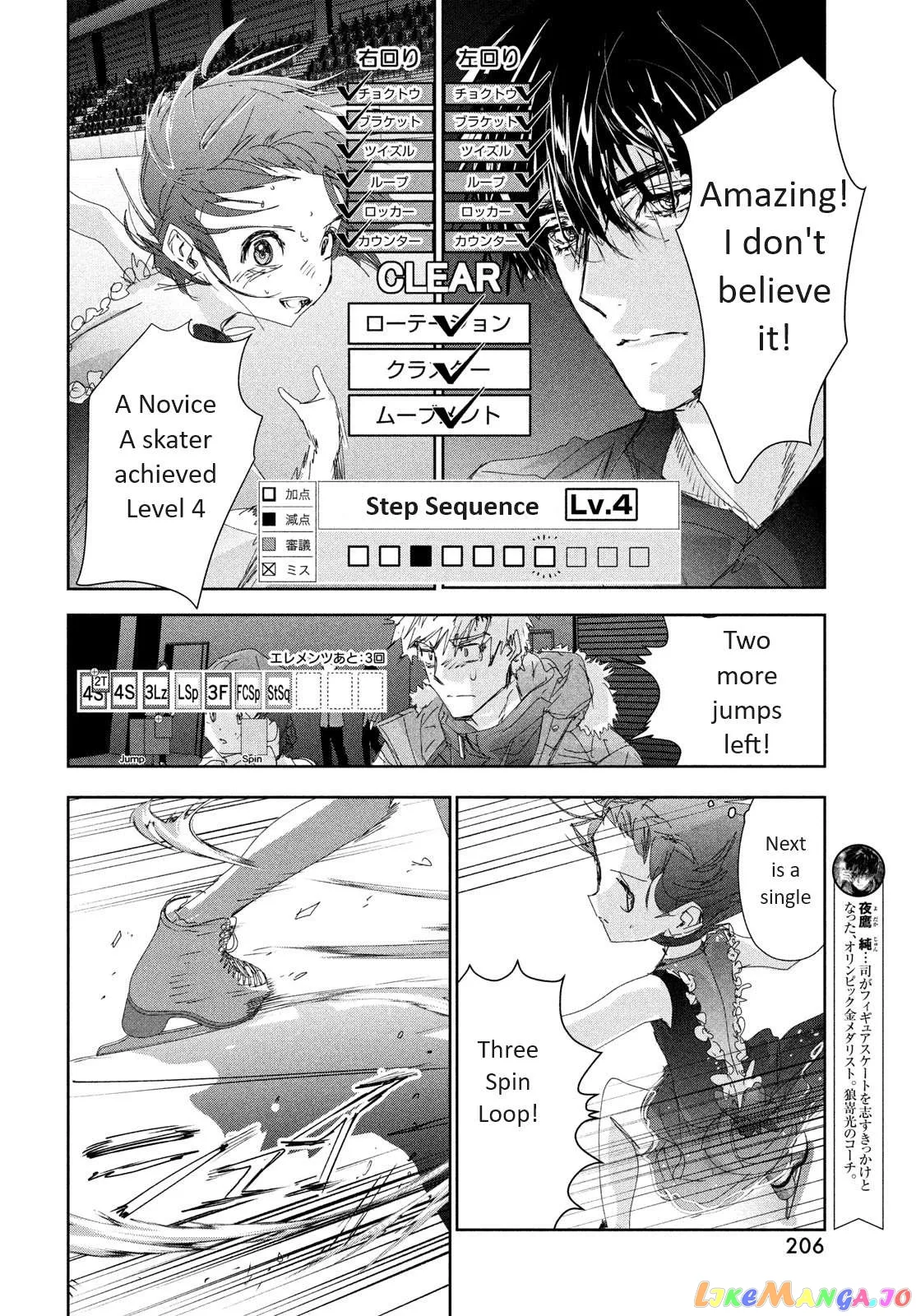 Medalist  Manga Chapter 35 page 20 - 