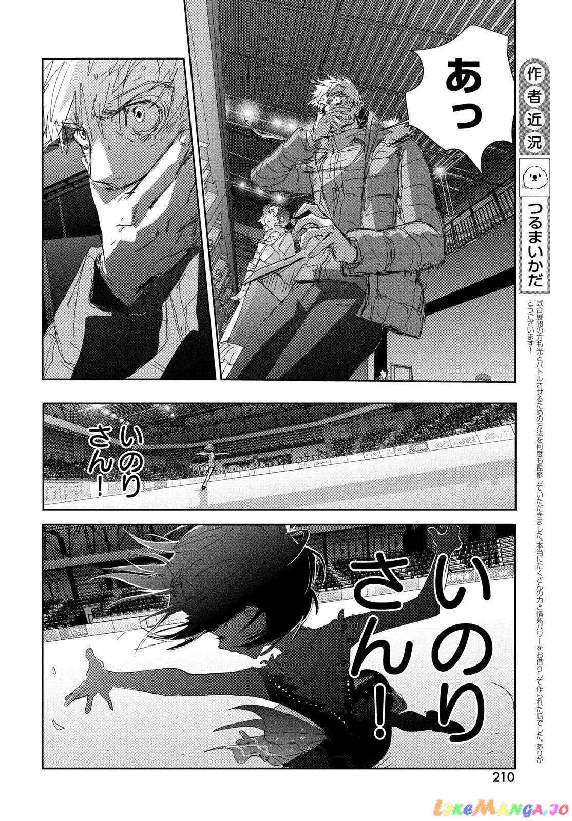 Medalist  Manga Chapter 35 page 24 - 