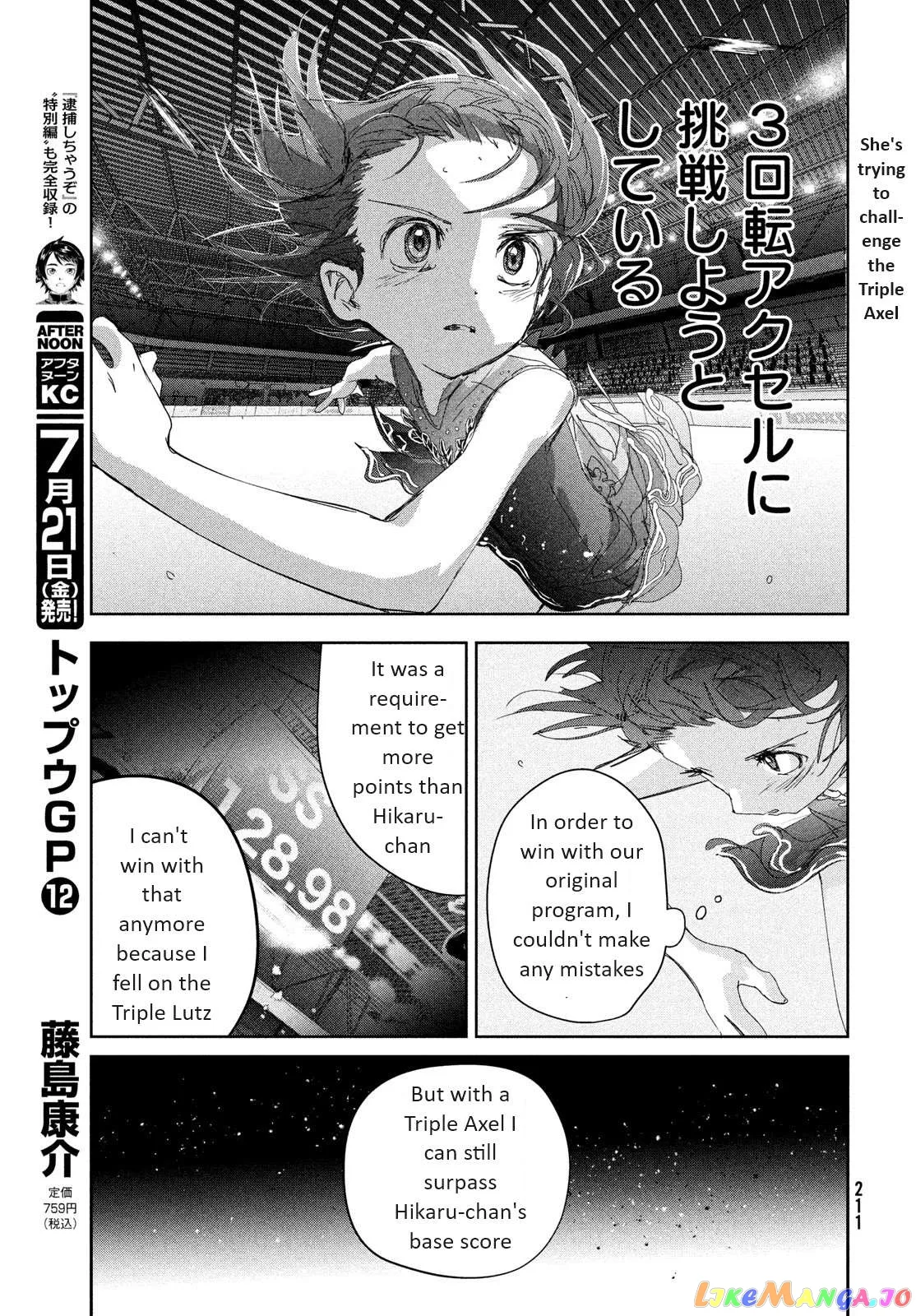 Medalist  Manga Chapter 35 page 25 - 