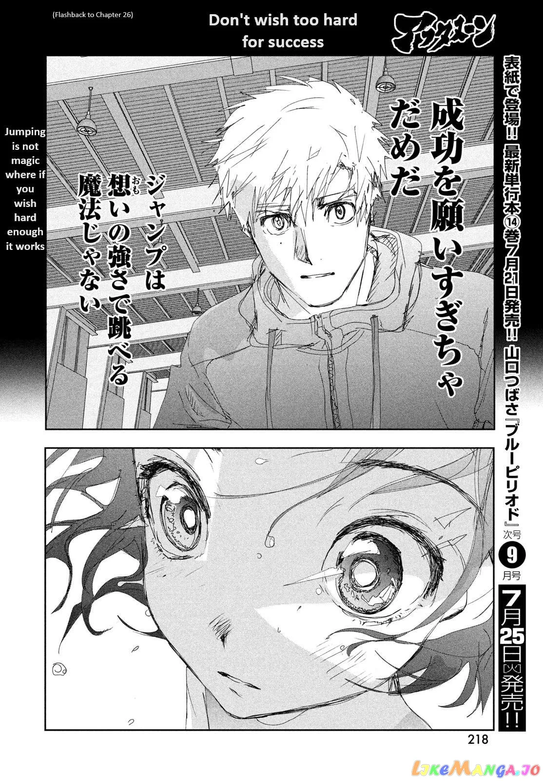 Medalist  Manga Chapter 35 page 32 - 