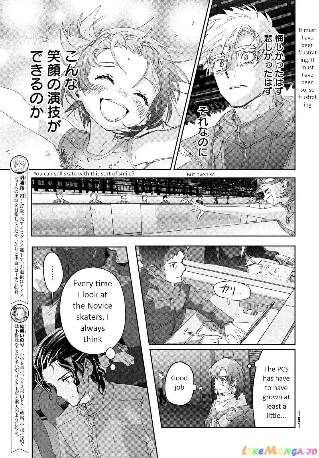 Medalist  Manga Chapter 35 page 5 - 