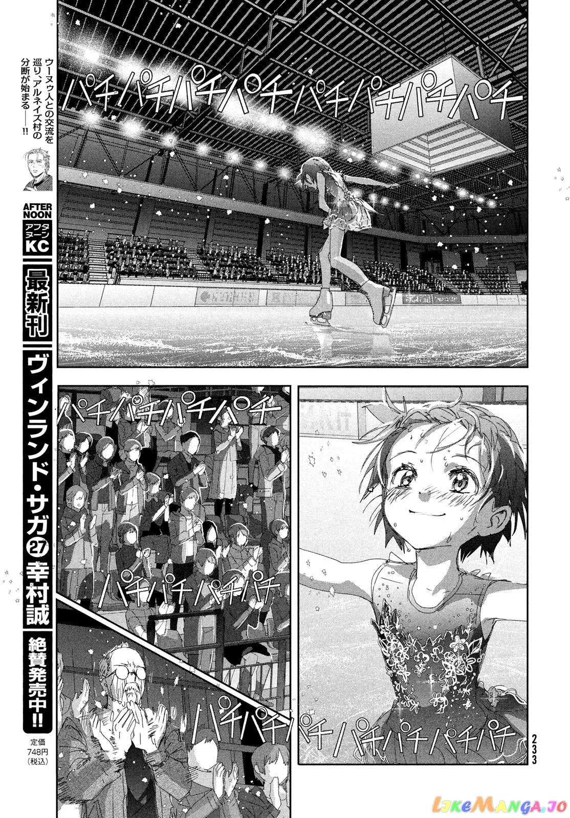 Medalist  Manga Chapter 35 page 47 - 