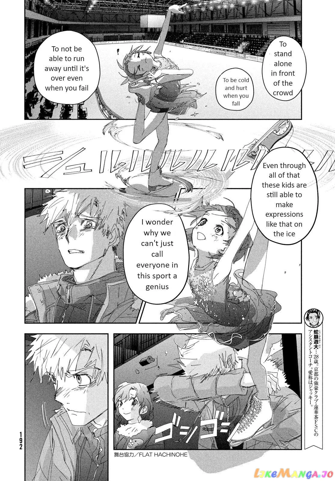 Medalist  Manga Chapter 35 page 6 - 