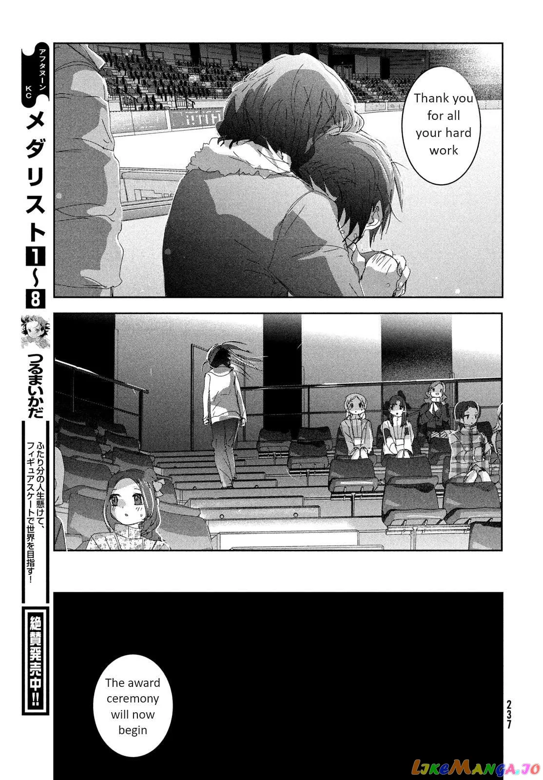 Medalist  Manga Chapter 35 page 51 - 