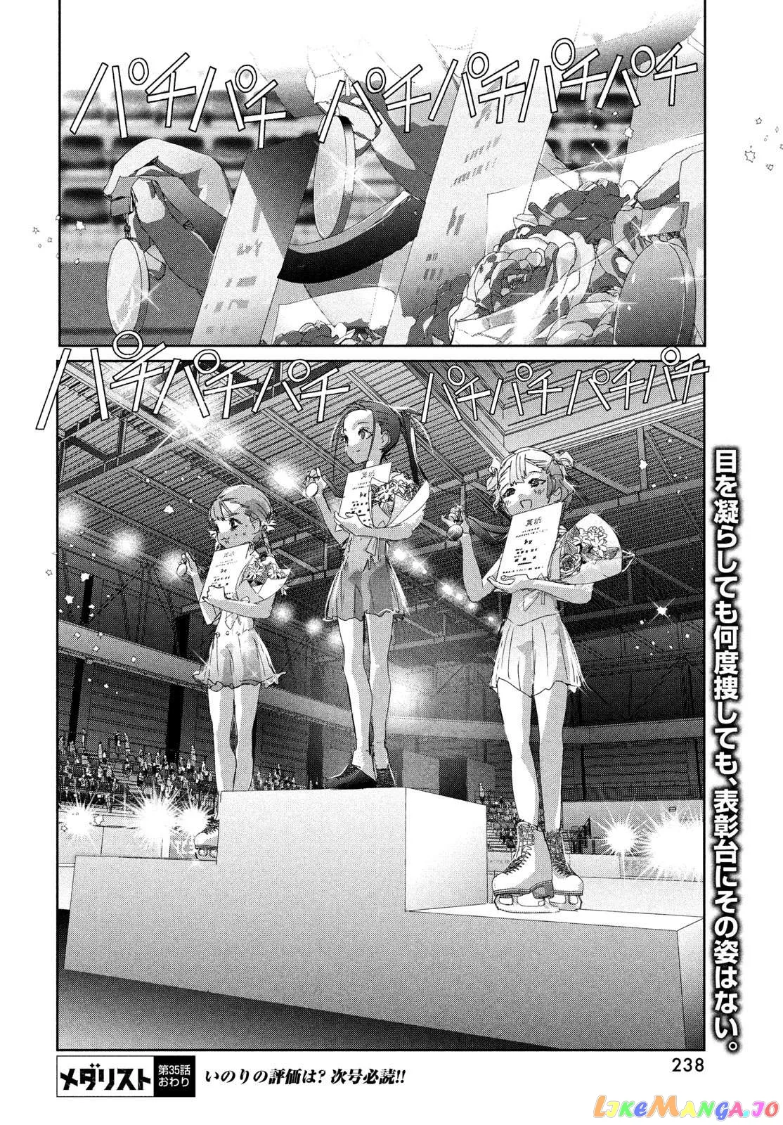 Medalist  Manga Chapter 35 page 52 - 