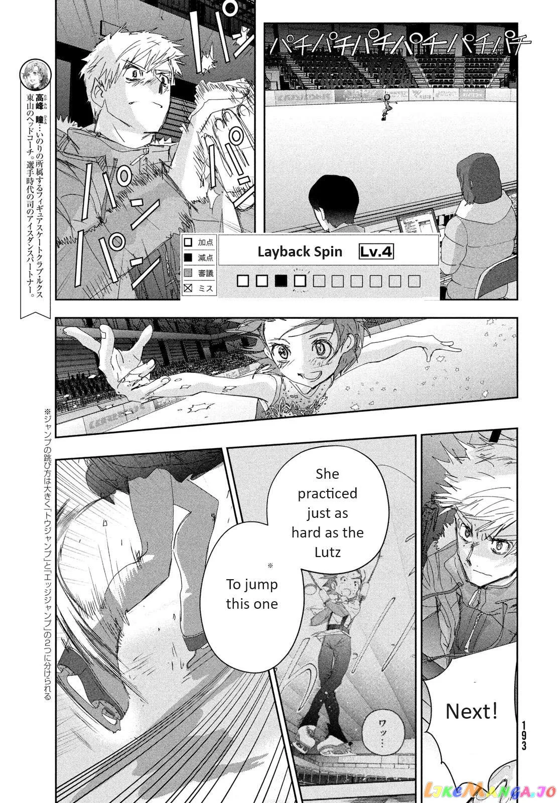 Medalist  Manga Chapter 35 page 7 - 