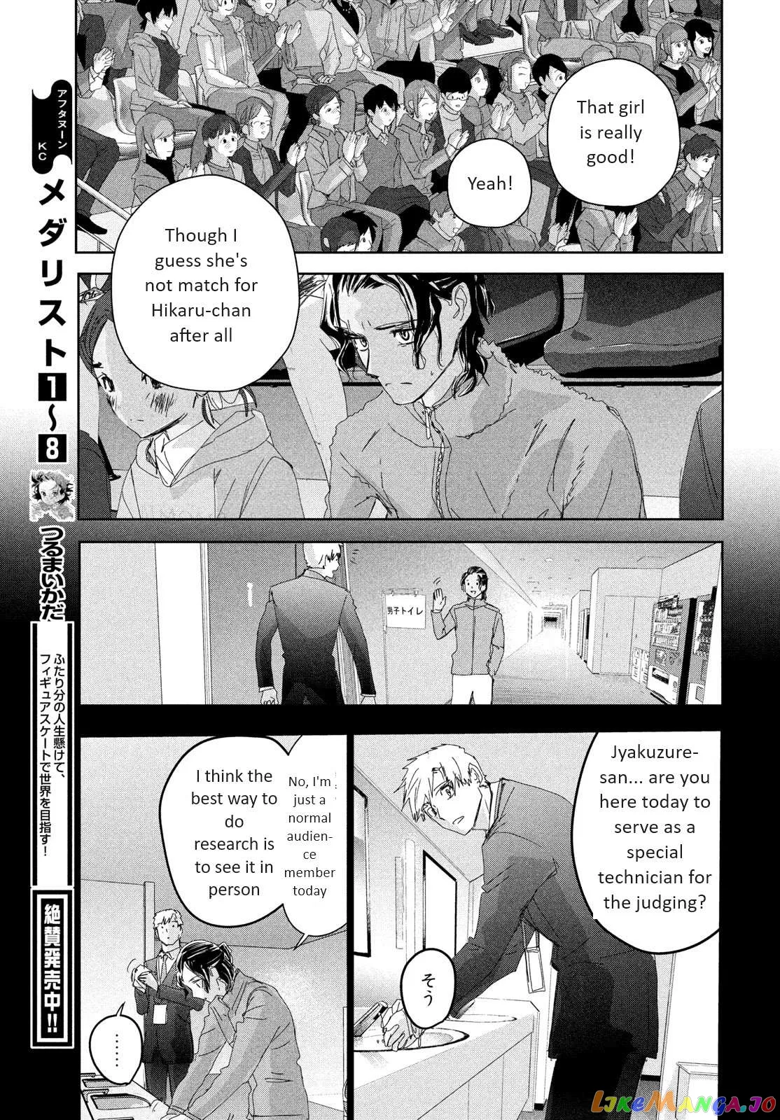 Medalist  Manga Chapter 35 page 9 - 