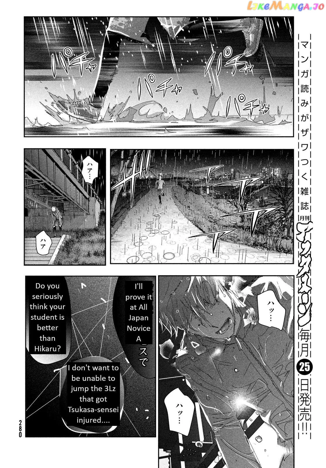 Medalist  Manga Chapter 36 page 23 - 