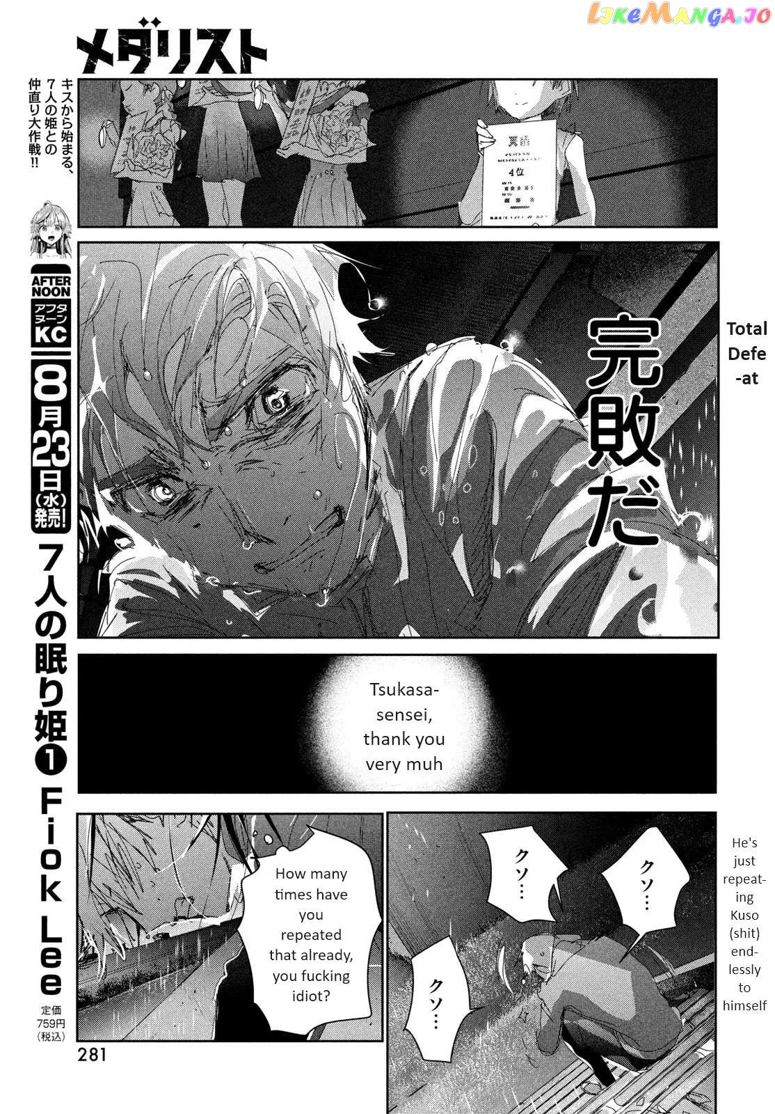 Medalist  Manga Chapter 36 page 24 - 
