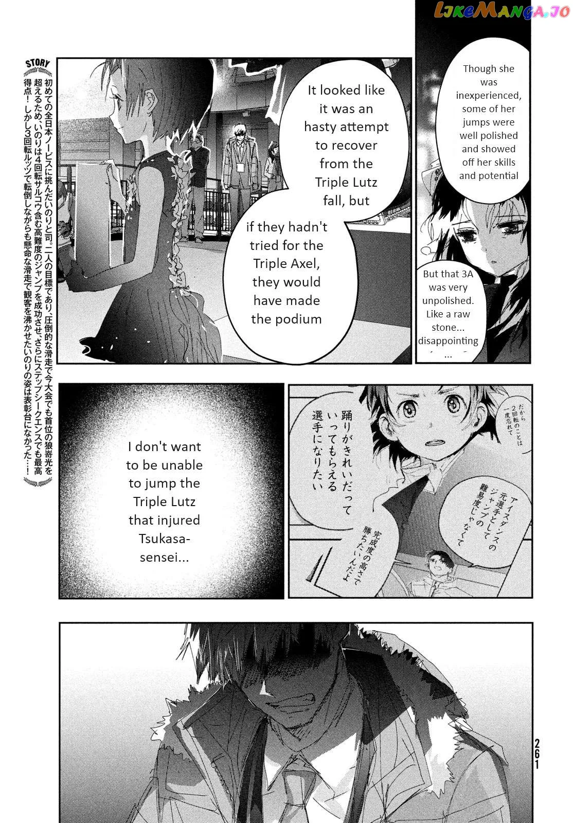 Medalist  Manga Chapter 36 page 5 - 