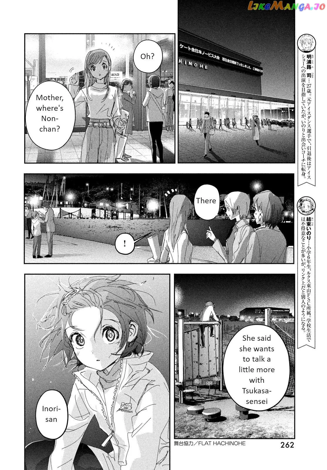 Medalist  Manga Chapter 36 page 6 - 