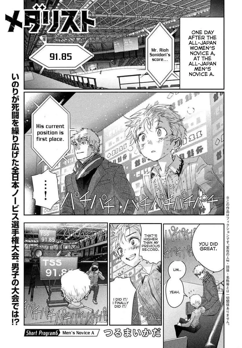 Medalist Chapter 37.5 page 1 - 