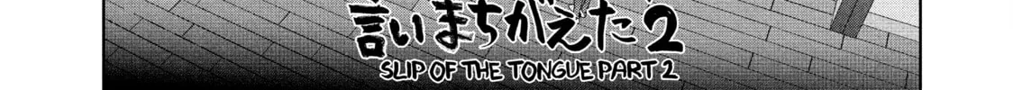 Medalist Chapter 37 page 62 - 
