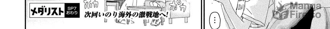 Medalist Chapter 41.5 page 12 - 
