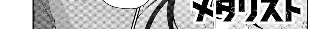 Medalist Chapter 41 page 2 - 