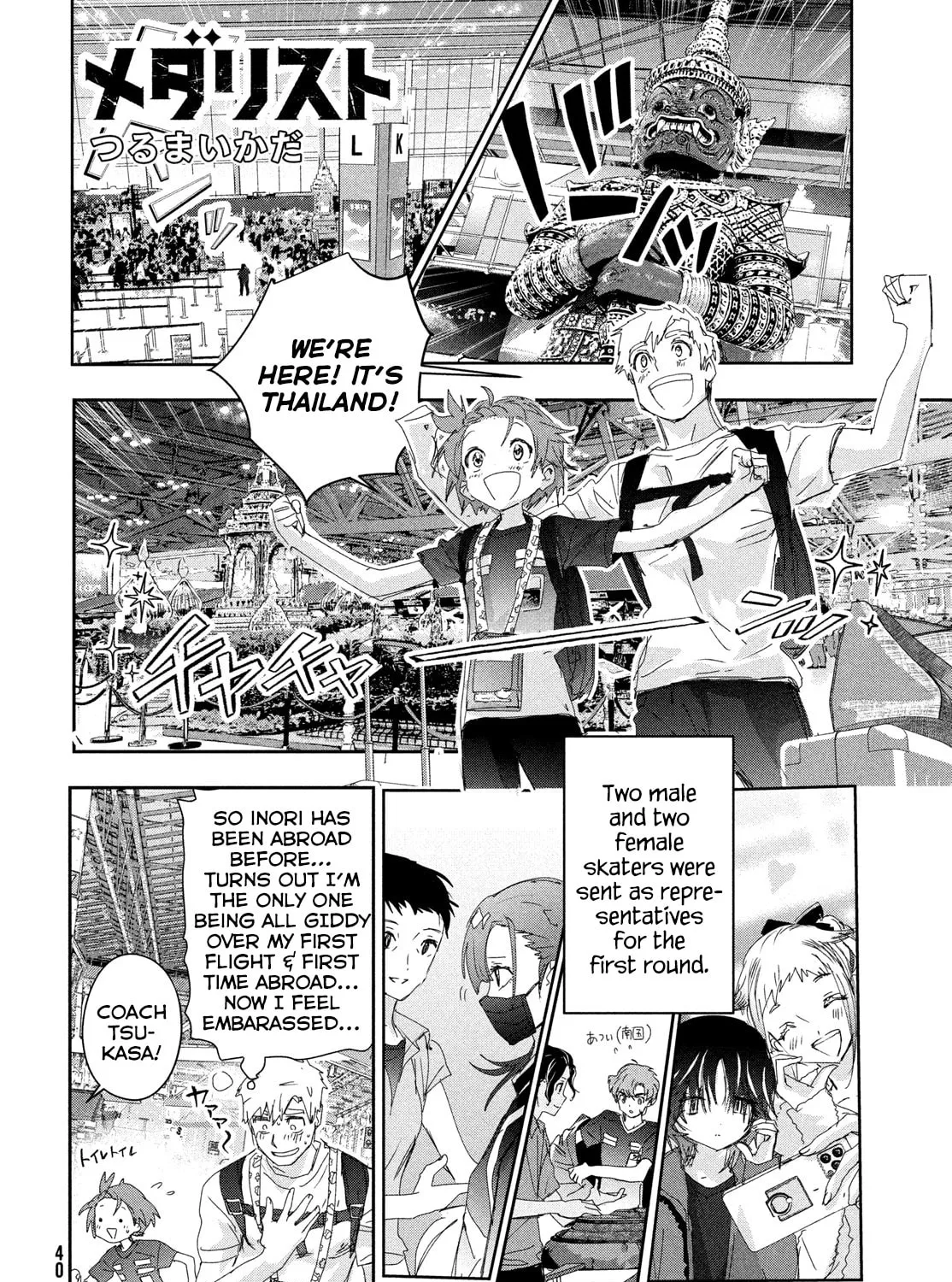 Medalist Chapter 42 page 3 - 