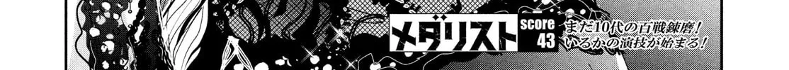 Medalist Chapter 43 page 58 - 
