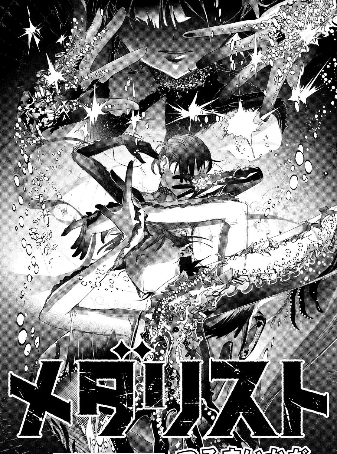 Medalist Chapter 44 page 3 - 