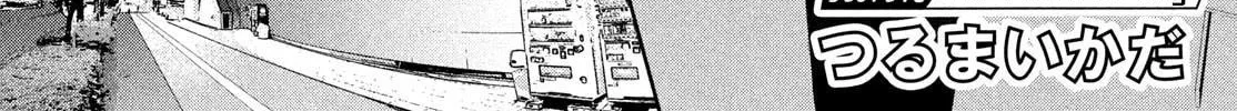 Medalist Chapter 48 page 14 - 