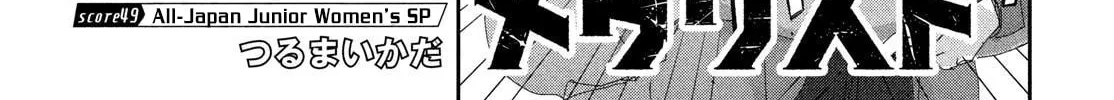 Medalist Chapter 49 page 2 - 