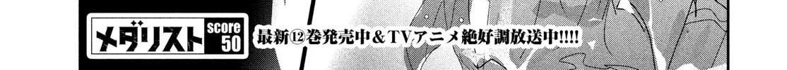 Medalist Chapter 50 page 34 - 
