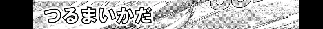 Medalist Chapter 51 page 2 - 